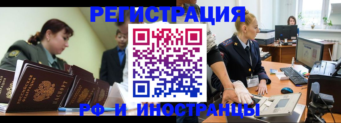 где прописаться в Семёнове