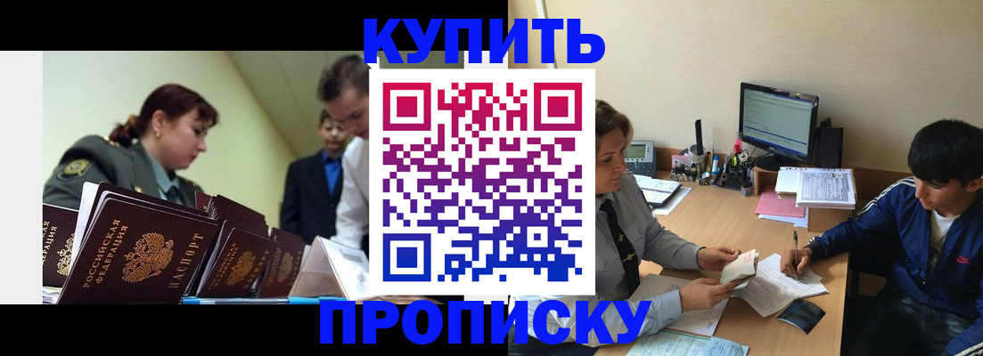 пропишу в квартире в Семёнове