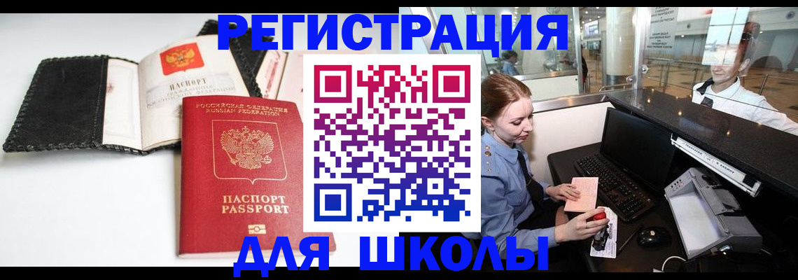 регистрация в Семёнове