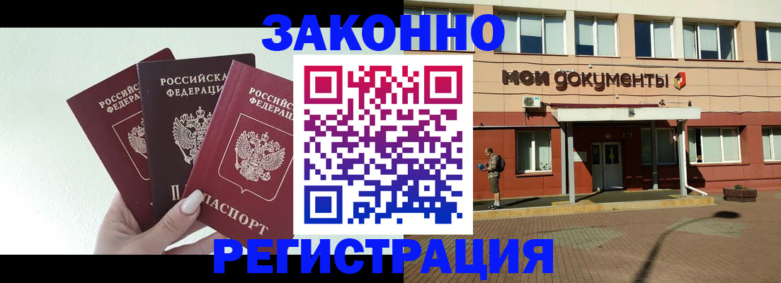 регистрация в Семёнове