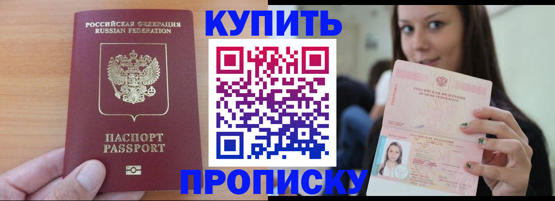 временная регистрация 2025 в Семёнове