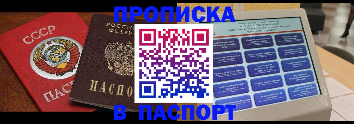 регистрация для школы в Семёнове