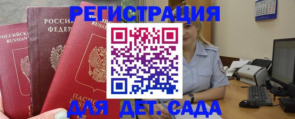 временная регистрация поиск в Семёнове