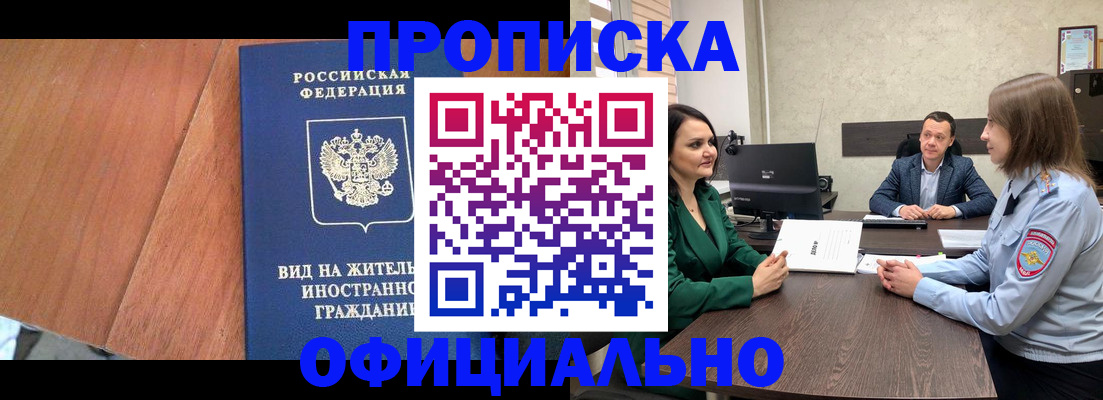 временная регистрация надежно в Семёнове